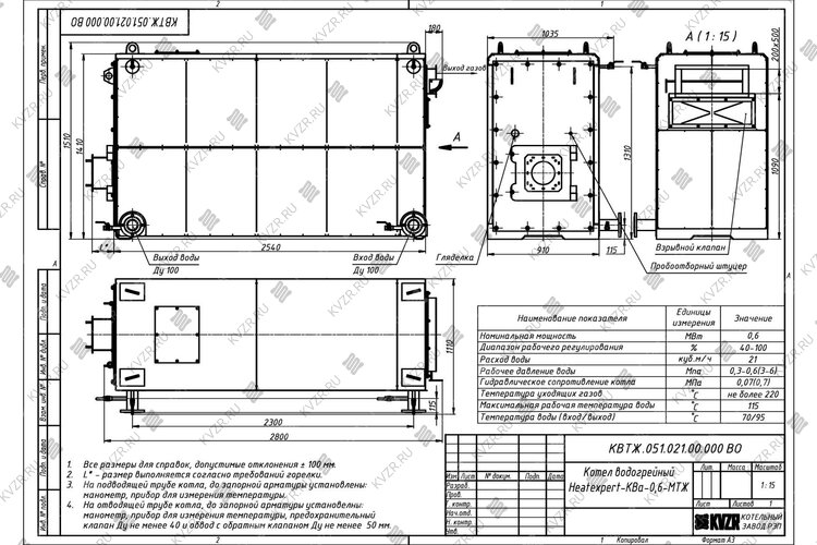 Чертеж котла 0.6 МВт на мазуте
