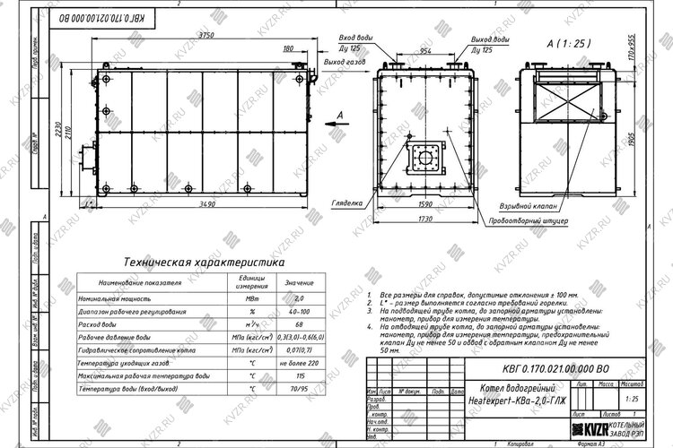 Чертеж котла КВа 2.0 газ дизель