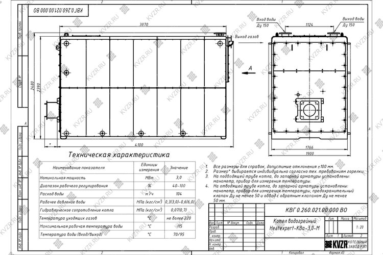 Чертеж котла 3.0 МВт на мазуте