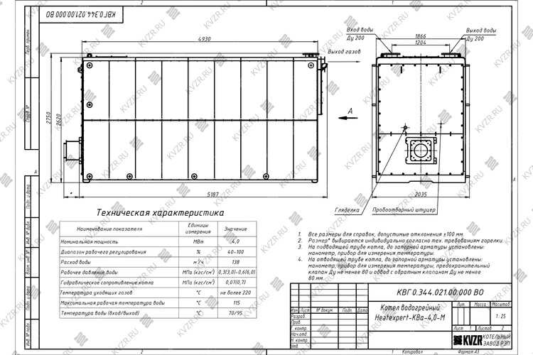 Чертеж котла 4.0 МВт на мазуте